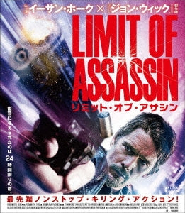 Movie - 24 Hours To Live - Japan Blu-ray Disc