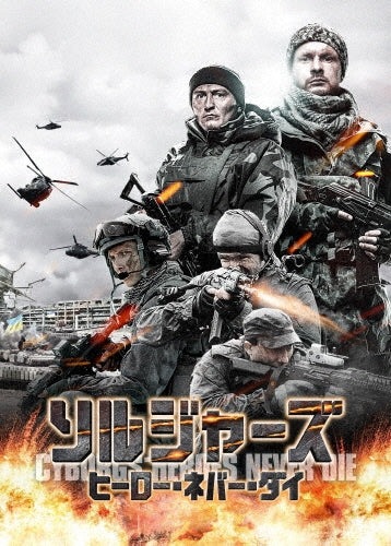 Movie-Kiborgy-Japan DVD