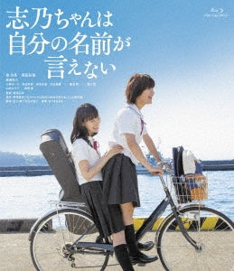 Movie - Shinochan Ha Jibun No Namae Ga Ienai - Japan Blu-ray Disc