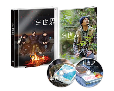 Japanese Movie - Han Sekai - Japan Blu-ray Disc+DVD Limited Edition