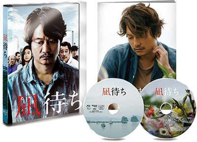 Japanese Movie - Sea of Revival (Nagi Machi) - Japan Blu-ray Disc+DVD