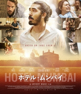 Movie - Hotel Mumbai - Japan Blu-ray Disc