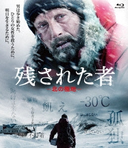 Movie - Arctic - Japan Blu-ray Disc