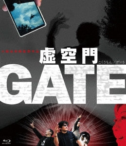 Japanese Movie - Kokumon Gate - Japan Blu-ray Disc