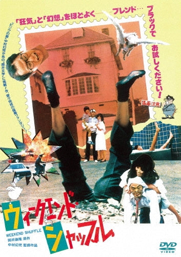 Japanese Movie-Weekend Shuffle HD New Master-Japan DVD