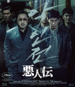 Movie - The Gangster, The Cop, The Devil - Japan Blu-ray Disc