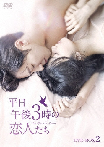 TV Series-Heijitsu Gogo 3 Ji no Koibitotachi (Japanese Title)2-Japan 8 DVD Box Set