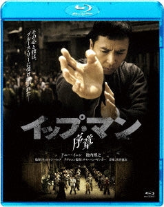 Movie - Ip Man - Japan Blu-ray Disc