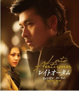 Movie - Late Autumn Complete Edition - Japan Blu-ray Disc