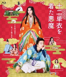 Japanese Movie - Junihitoe wo Kita Akuma - Japan Blu-ray Disc