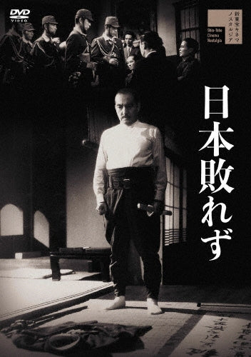 Japanese Movie-Nihon Yaburezu-Japan DVD