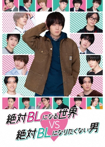 Japanese TV Series-Zettai BL ni Naru Sekai VS Zettai BL ni Naritakunai Otoko-Japan 2 Blu-ray Disc
