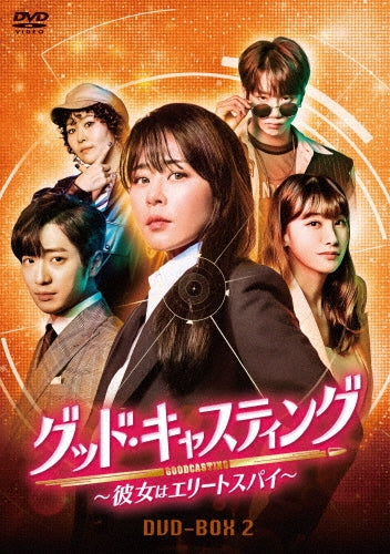 TV Series-Good Casting2-Japan 8 DVD Box Set