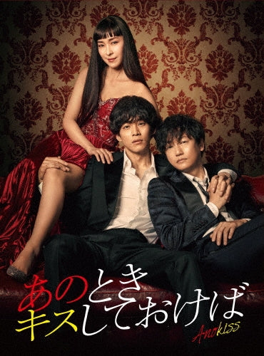 Japanese TV Series-Ano Toki Kiss Shite Okeba -Japan 5 Blu-ray Disc Box Set