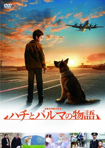 Movie-Palma-Japan DVD
