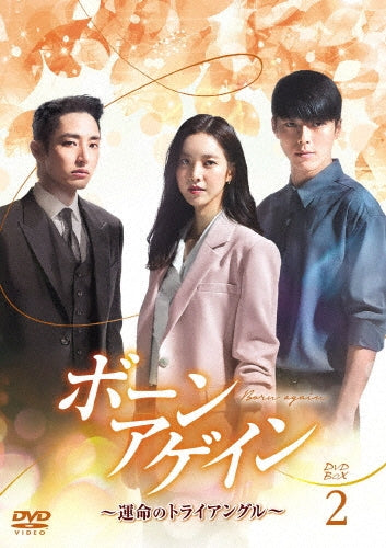 TV Series-Born Again2-Japan 8 DVD Box Set