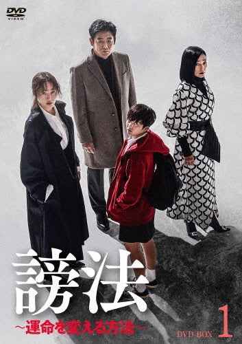 TV Series-Hobo - Unmei wo Kaeru Hoho - (Japanese title)1-Japan 6 DVD Box Set