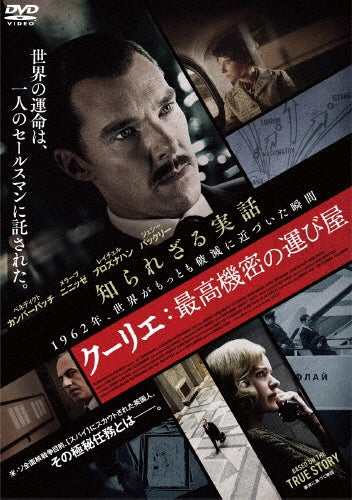 Movie-The Courier-Japan DVD