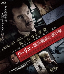 Movie - The Courier - Japan Blu-ray Disc