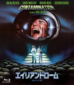 Movie - ALIEN CONTAMINATION/CONTAMINATION. 2K Restored Edition - Japan Blu-ray Disc