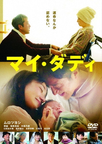 Japanese Movie-My Daddy-Japan DVD