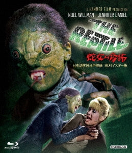 Movie - The Reptile HD Remastered Edition incl. Japanese Dubbed Ver. - Japan Blu-ray Disc