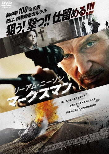 Movie-Liam Neeson / The Marksman -Japan DVD