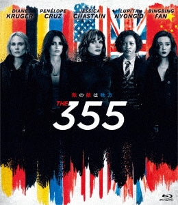 Movie - The 355 - Japan Blu-ray Disc