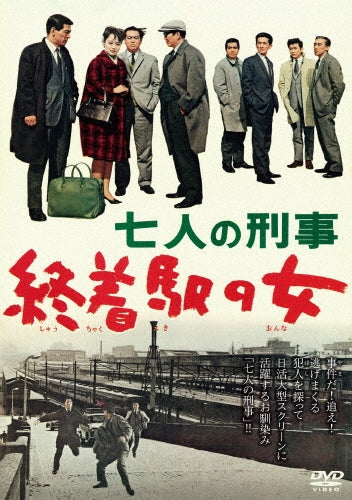 Japanese Movie-Shichinin no Keiji Shuchakueki no Onna-Japan DVD