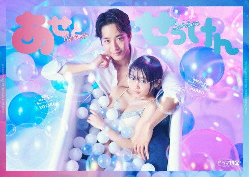 Japanese TV Series-Ase to Seken -Japan 3 Blu-ray Disc Box Set