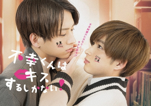 Japanese TV Series-Fuko-Kun wa Kiss Suru Shika Nai! -Japan 3 DVD Box Set
