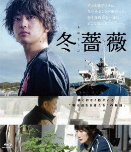 Japanese Movie - Fuyusoubi - Japan Blu-ray Disc