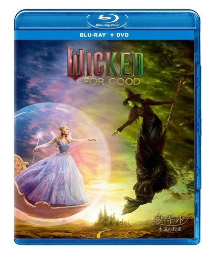Movie - Wicked: For Good - Japan Limited Edition with Lip Case and Calendar Card Blu-ray Disc + DVD Limited Edition