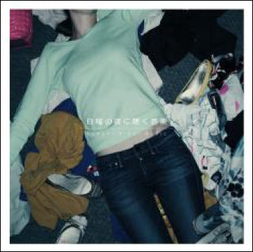 Various Artists - Nichiyounoyorunikikuongaku - Japan CD