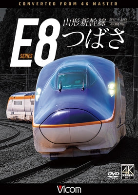 Railway - Yamagata Shinkansen E8 Kei Tsubasa 4K Satsuei Sakuhin Shinjo-Fukushima - Japan DVD