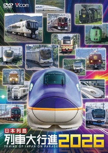 Movie - Trains Of Japan On Parade 2026 - Japan DVD