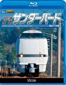 Movie - Vicom Blu-ray Tenbo 683 Kei Tokkyu Thunder Bird Toyama - Osaka - Japan Blu-ray Disc