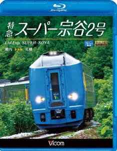 Movie - Vicom Blu-ray Tenbo Tokkyu Super Soya 2 Go Wakkanai - Sapporo - Japan Blu-ray Disc