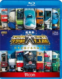 Japanese Movie - Vicom Ressha Dai Koshin BD Series Gekijyo Ban Ressha Dai Koshin - Nihon wo Kakeru Resshatachi - - Japan Blu-ray Disc