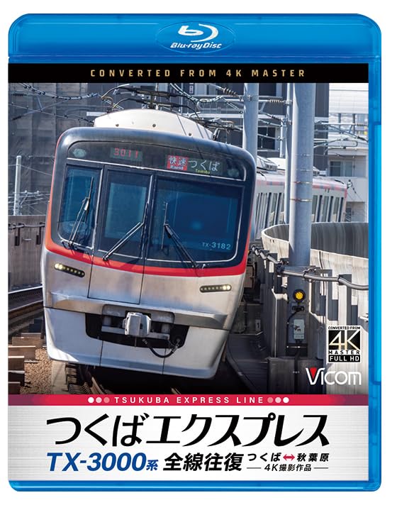 Railroad - Vicom Blu-ray Series TX-3000 Kei Tsukuba Express Zensen Ofuku 4K Satsuei Sakuhin Tsukuba - Akihabara - Japan Blu-ray Disc