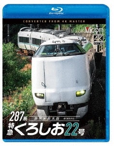 Railway - 287 Kei Tokkyuu Kuroshio 22 Gou 4k Satsuei Sakuhin Shingu-Shinosaka - Japan Blu-ray Disc