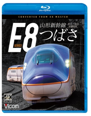 Railway - Yamagata Shinkansen E8 Kei Tsubasa 4K Satsuei Sakuhin Shinjo-Fukushima - Japan Blu-ray Disc