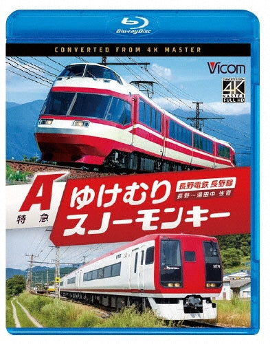 Railway - Nagano Dentetsu Naganosen A Tokkyuu Yukemuri/A Tokkyuu Snow Monkey Nagano-Yudanaka Oufuku - Japan Blu-ray Disc