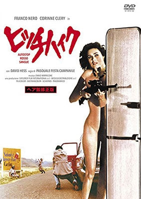 Movie-Autostop Rosso Sangue Fukyu Ban DVD-Japan DVD