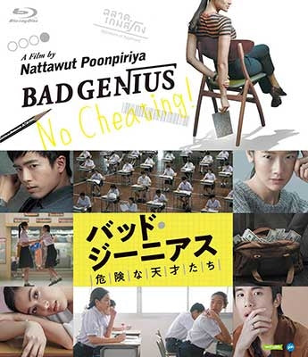 Movie - Bad Genius - Japan Blu-ray Disc