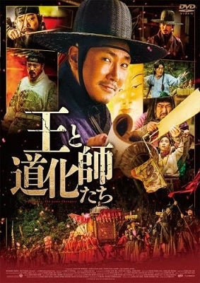 Movie-Jesters: The Game Changers-Japan DVD
