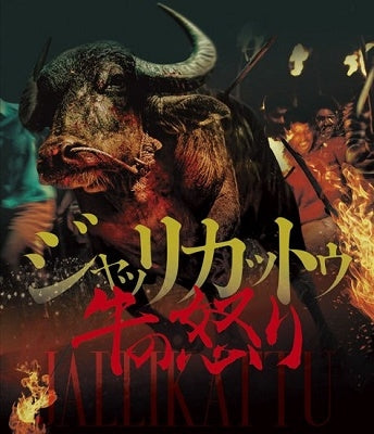 Movie - Jallikattu - Japan Blu-ray Disc