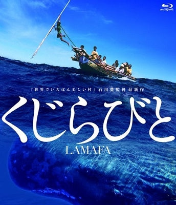 Japanese Movie - Lamafa (the last whale hunters) (English Subtitles) - Japan Blu-ray Disc