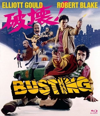 Movie - Busting - Japan Blu-ray Disc