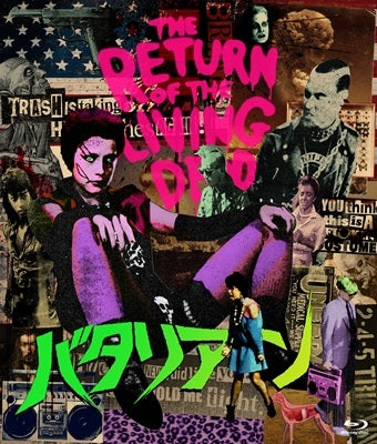 Movie - THE RETURN OF THE LIVING DEAD - Japan Blu-ray Disc